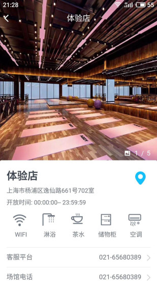 练遇健身手机版 v0.1.0 安卓版2