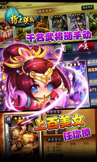 指上谈兵腾讯游戏 v2.0.0 安卓版0