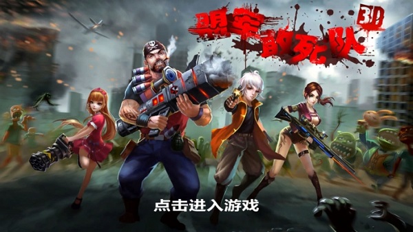 盟军敢死队3d中文修改版 v2.0.0 安卓免费版2