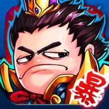 暴走无双sf变态服