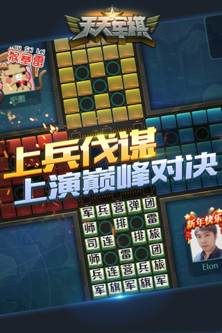 天天军棋腾讯游戏 v1.41.2 安卓版0