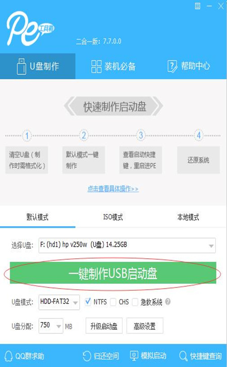 通用pe工具箱(系统工具盘) v10.1.2.2 正式免费版0