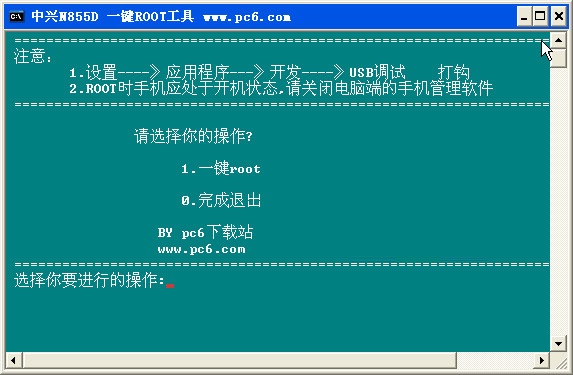 中兴n855d刷机软件
