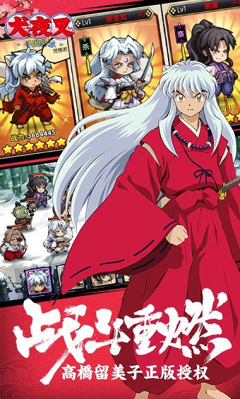 犬夜叉寻玉之旅应用宝版 v1.0.0.1 安卓版0