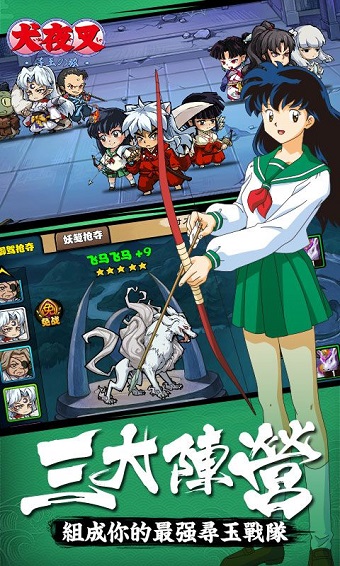 犬夜叉寻玉之旅应用宝版 v1.0.0.1 安卓版1