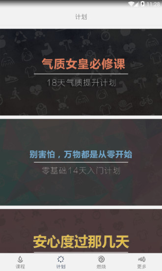 瑜伽基因 v2.0.2 安卓版0