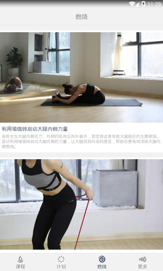 瑜伽基因 v2.0.2 安卓版1