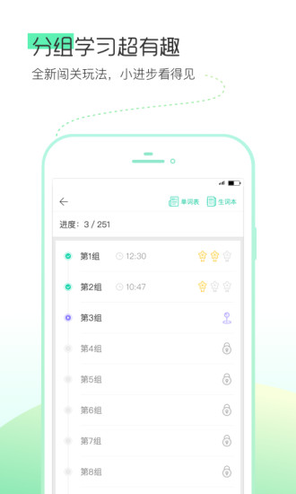词道手机版 v3.1.2 安卓版2
