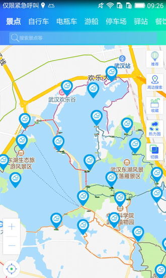 东湖绿道手机版 v1.1 安卓版1