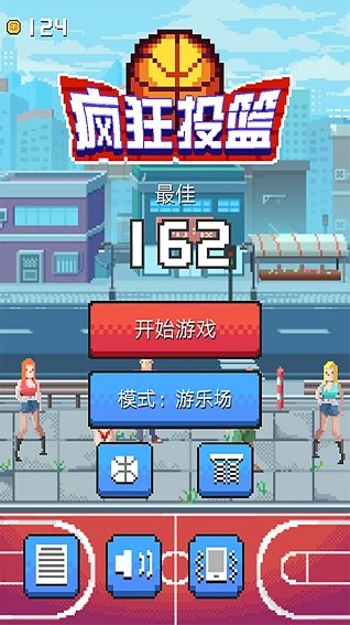 疯狂投篮九游手游 v1.0.1 安卓版1