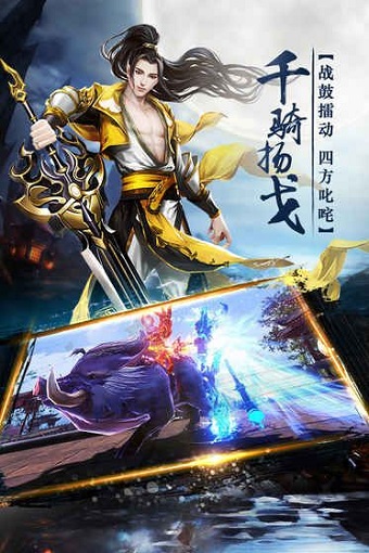 天生不凡内购修改版 v2 安卓无限元宝版1