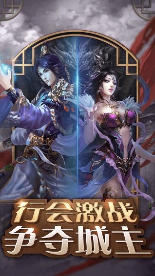 手游屠龙之怒 v3.0 安卓版 2