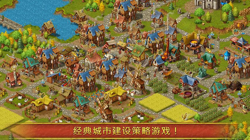 家园中文修改版(Townsmen) v1.1.1 安卓版3