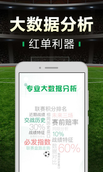 全民足球大师手机版 v4.5.1 安卓版1