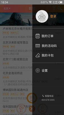 网票网手机版 v4.3.6 安卓版1