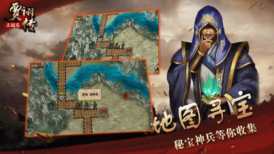 同人三国志贾诩传 v2.1.10 安卓版0