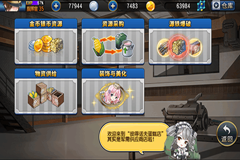 钢铁华尔兹手游