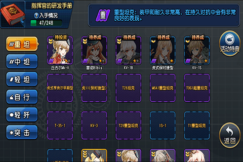 钢铁华尔兹手游