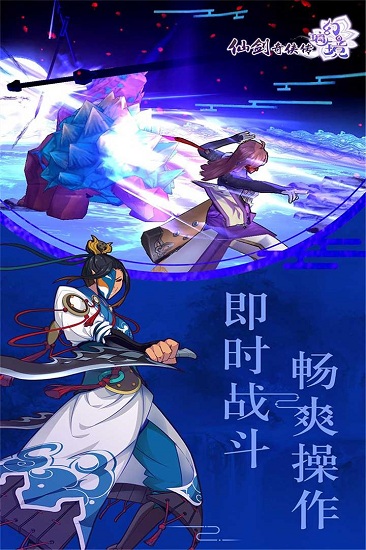 仙剑奇侠传幻璃镜内版 v1.4 安卓版1