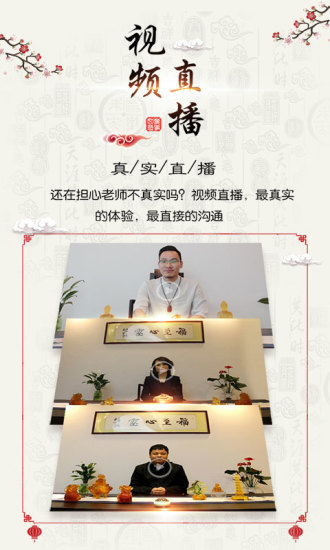 玄机风水手机版 v1.0 安卓版2