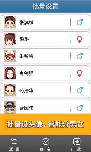 多趣头像手机版 v2.1 安卓版2