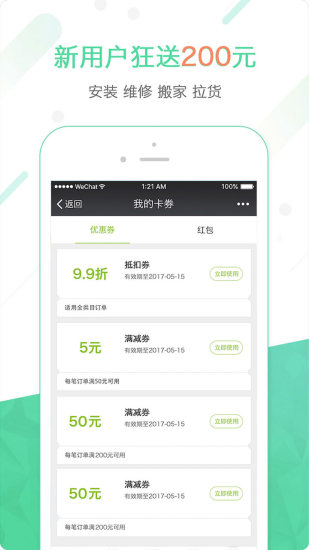 达人到家手机版 v3.0.1010 安卓版0