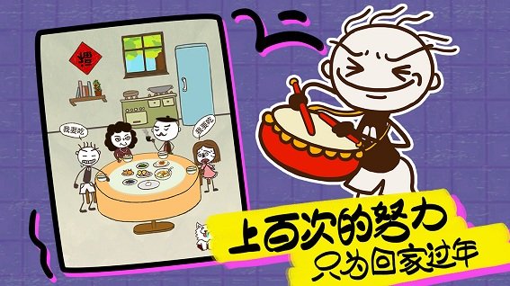 史上最坑爹的游戏16游戏 v2.1.00 安卓版0