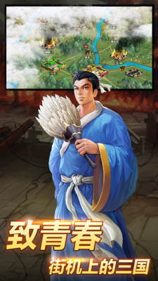 名将战纪乱世枭雄内购修改版 v1.2.0 安卓版4