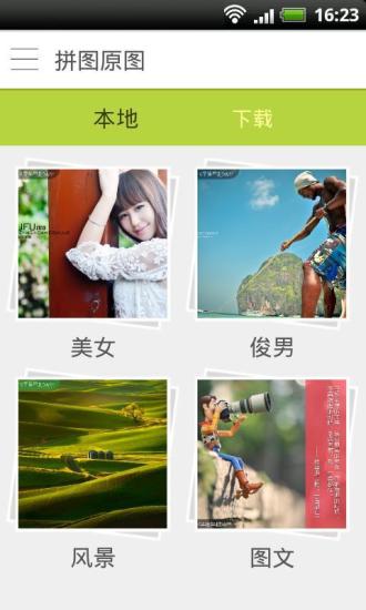 早睡早起手机版 v2.2 安卓版2