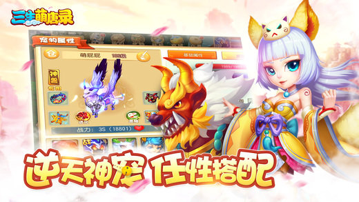 三生萌唐录变态版 v1.8.0 安卓sf版1