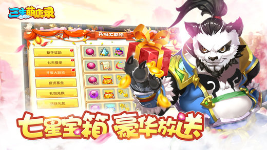 三生萌唐录变态版 v1.8.0 安卓sf版0