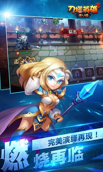刀塔英雄2真正修改版 v1.0.0 安卓版1