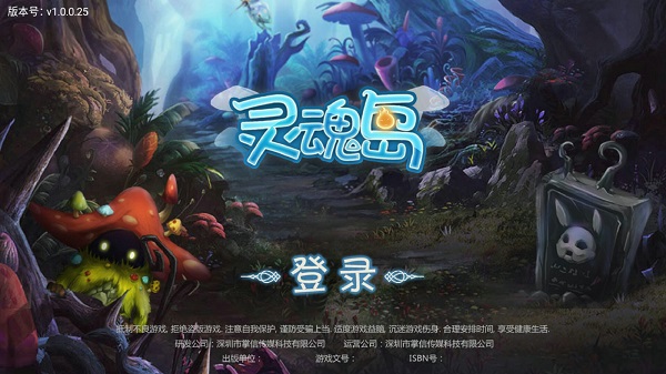 生存计划灵魂岛