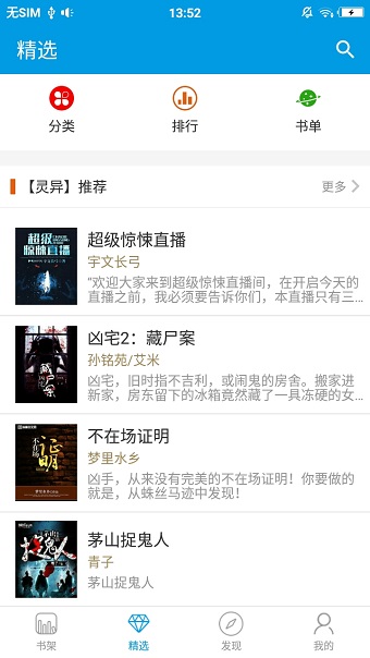 追书吧手机版 追书吧