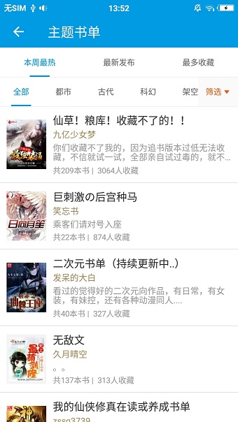 追书吧 追书吧app