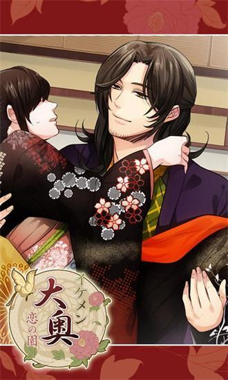 美男大奥的恋爱花园中文版 v1.4.7 安卓版0