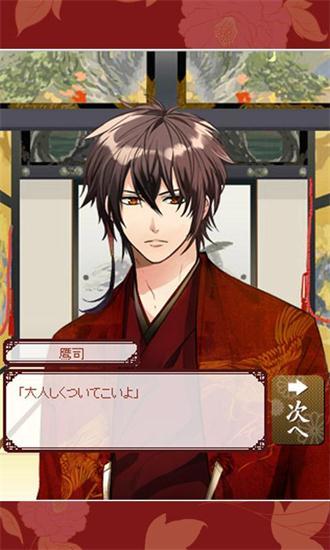 美男大奥的恋爱花园中文版 v1.4.7 安卓版1