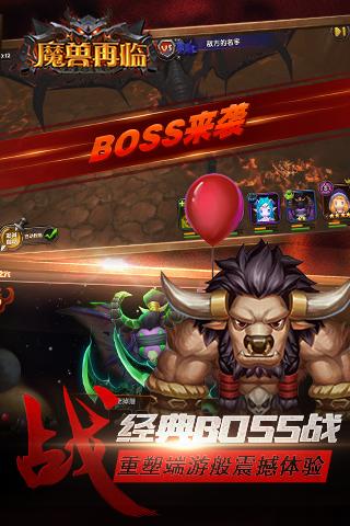 魔兽再临游戏 v1.1.25 安卓最新版0