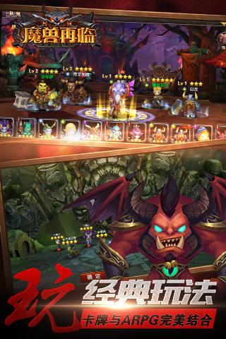 魔兽再临游戏 v1.1.25 安卓最新版2