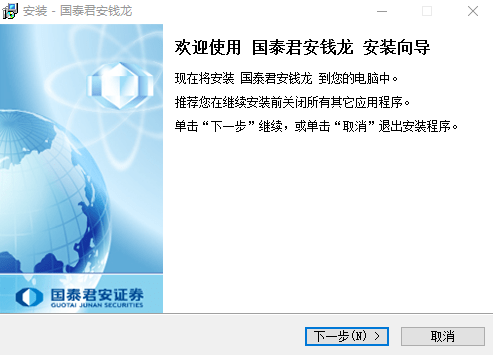 国泰君安钱龙金典版 v20150811 官方版0