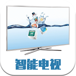 智能电视遥控助手软件