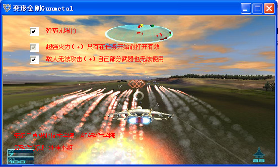 gunmetal变形金刚所有关卡激活工具 绿色版0