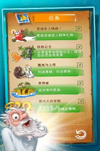 涂鸦上帝hd免费版(doodle god hd) v3.2.0 安卓版0