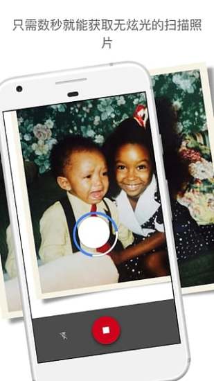 手机照片扫描仪软件 v1.4.0.15310726 安卓版0