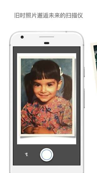 手机照片扫描仪软件 v1.4.0.15310726 安卓版3