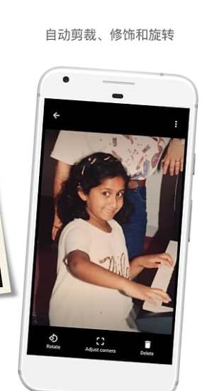 手机照片扫描仪软件 v1.4.0.15310726 安卓版2