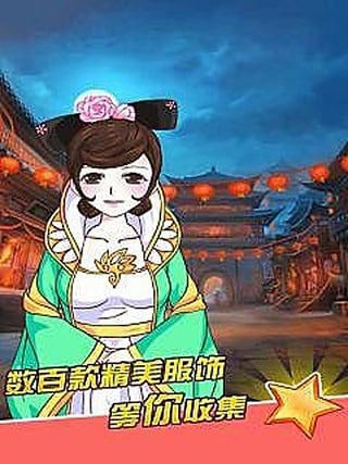 皇后成长计划无敌版 v2.0 安卓无限金币版1