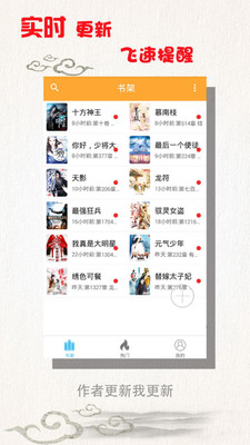 枕读小说手机版 v1.5.0 安卓版0