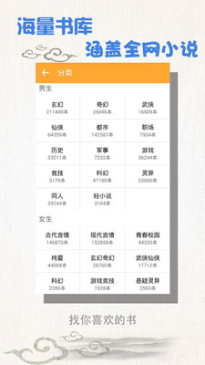 枕读小说手机版 v1.5.0 安卓版3