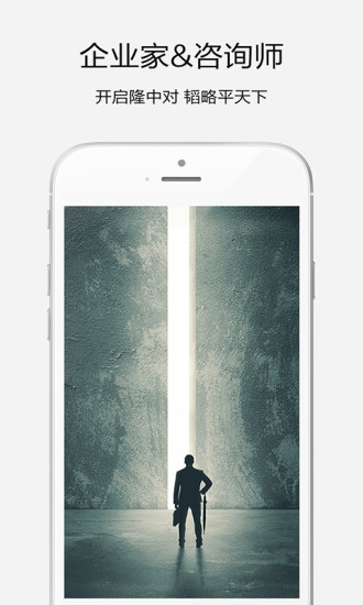 隆中对咨询师 v1.1.1 安卓版2